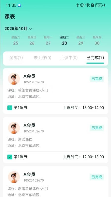 领队者客户端v1.0.1(3)