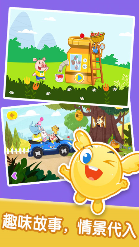 宝宝情商习惯养成免费版v2.6.0(3)