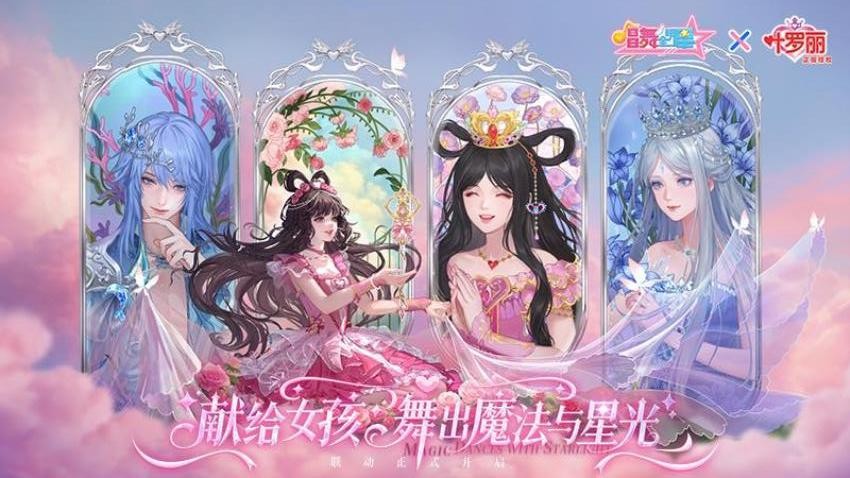 唱舞全明星手游华为版v2.12.4000 2