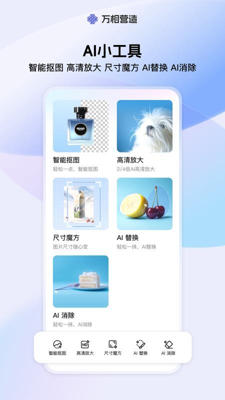 万相营造免费版v1.0.0(1)