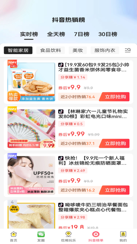 咸鱼APP官网版v1.1.0(2)