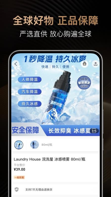 妙客云免费版APPv1.0.1(3)