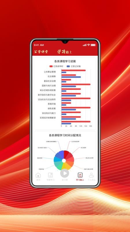 公管讲堂免费版v1.0.0(1)