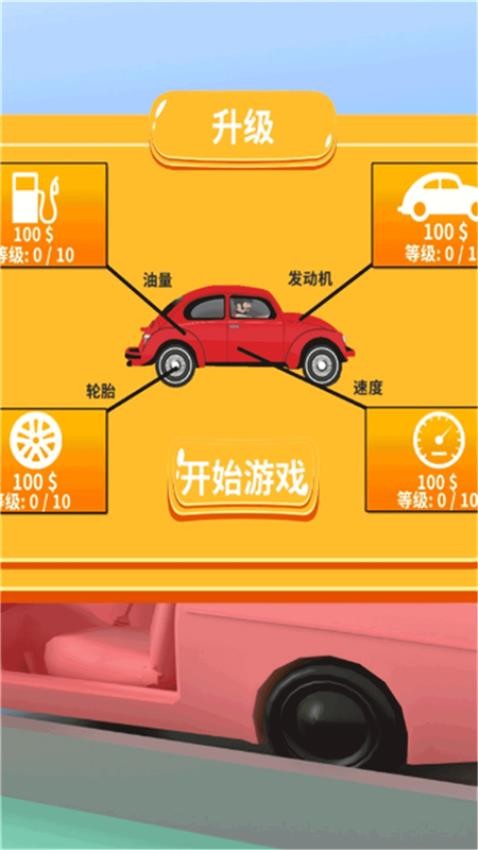 解压之旅游戏v1.0.1 2