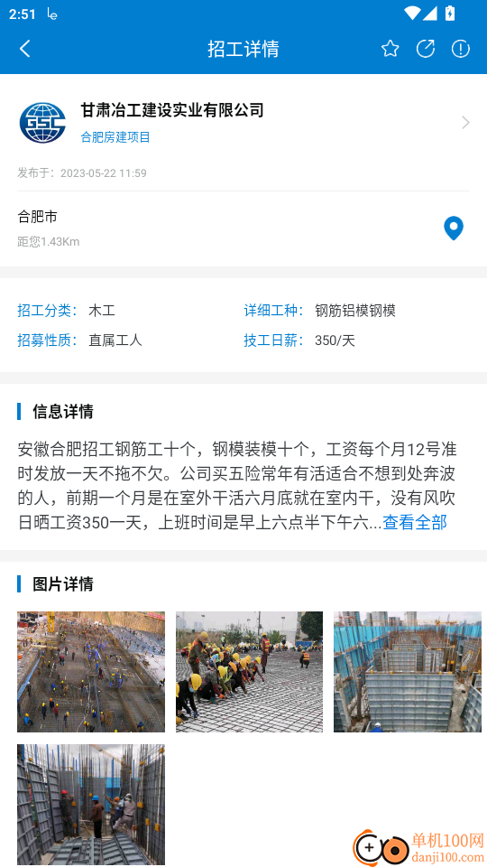 建设者官方版本