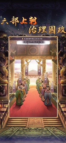 皇帝模拟器2游戏v0.0.37 3