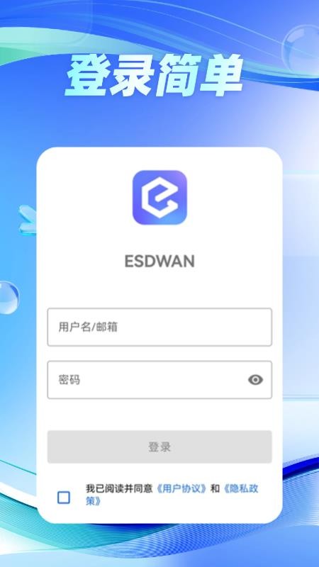 ESD-WANv1.3.9(4)