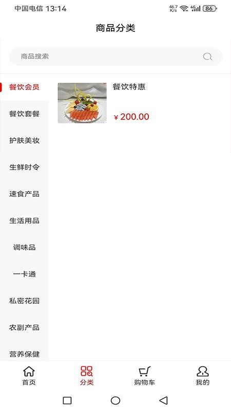 芊当家官网版v1.3.4(3)