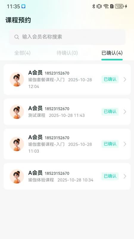 领队者客户端v1.0.1(2)