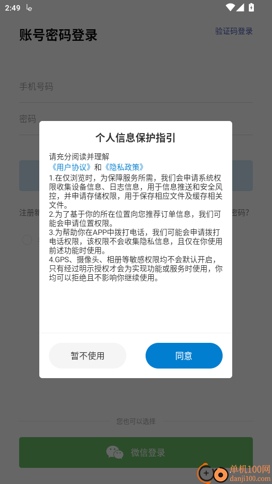 建设者官方版本