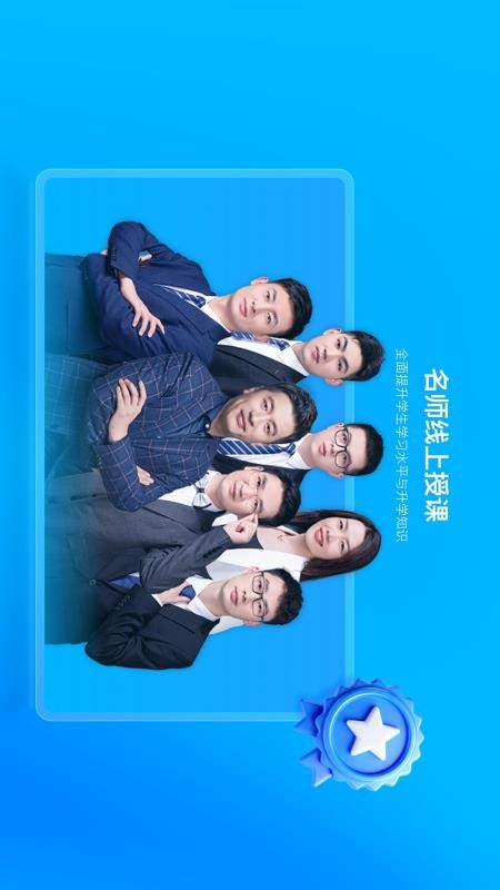 峰学未来HD最新版v1.0.0 4