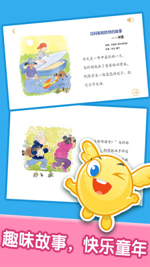 宝宝绘本阅读中心最新版v2.6.0(4)