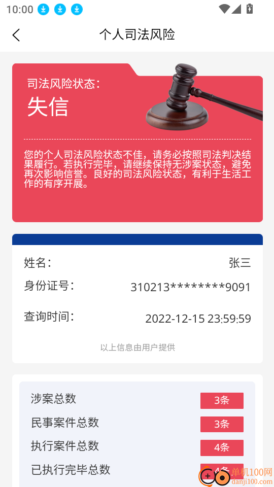 有信征信查询软件