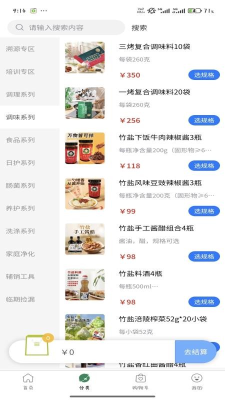 益鼎润官网版v2.2.1(3)