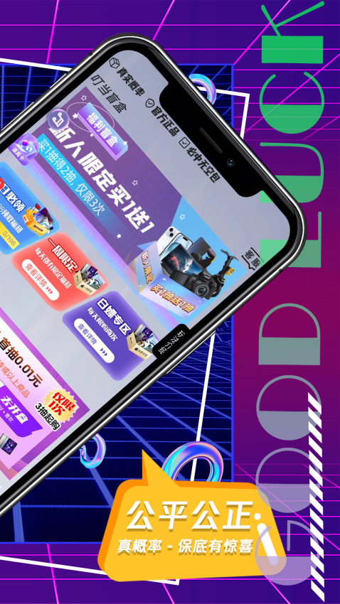 叮当盲盒官方网站v3.11.6.3(3)