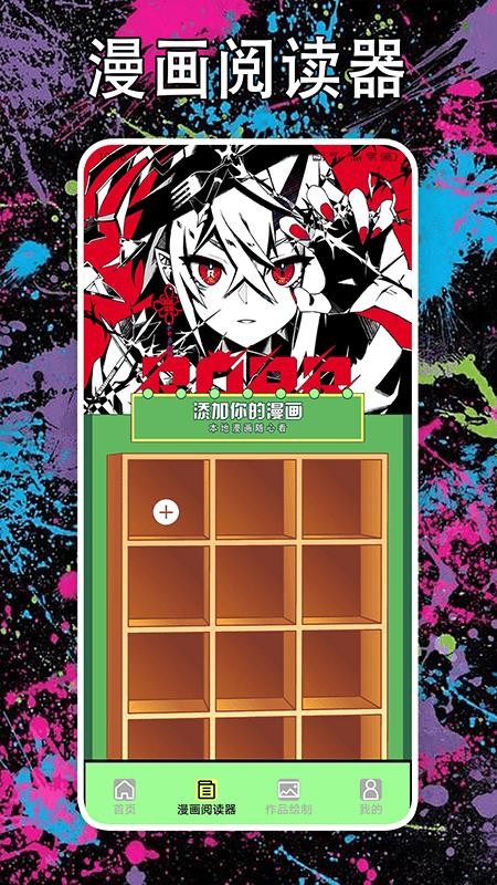 漫画星免费版v1.4(2)