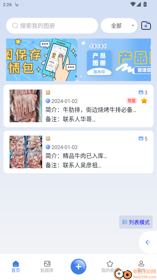 产品图册免费版