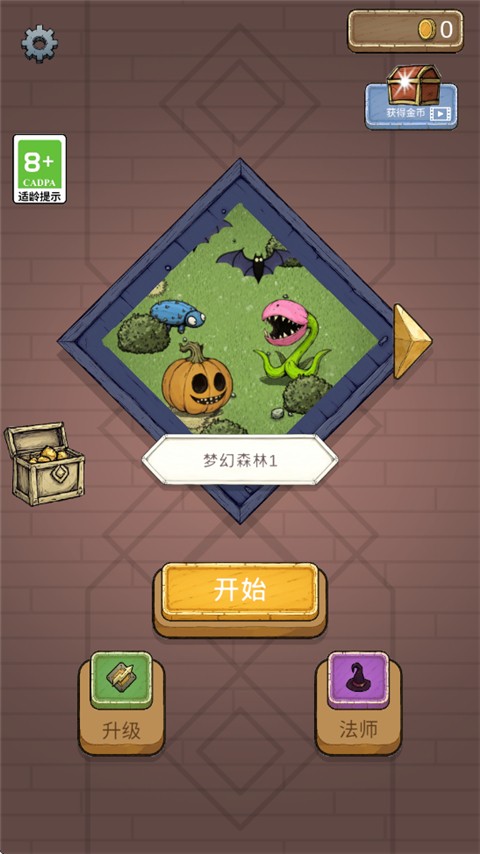 魔法石窟游戏v1.0.1 3
