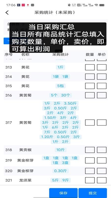 生鲜记app官网版v1.0.0(2)