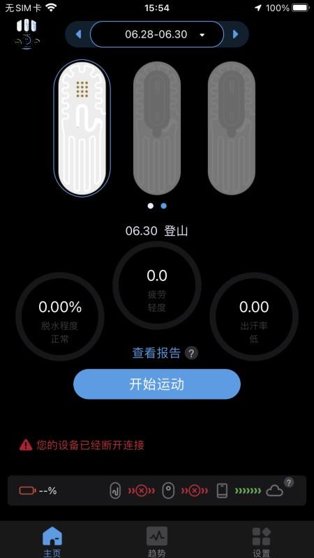 刷芯汗液手机版v2.1.3(3)