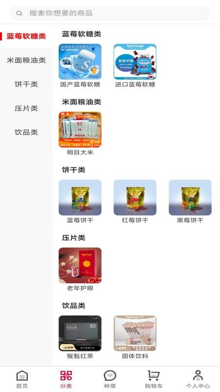 视圣商城免费版appv1.0.2(3)