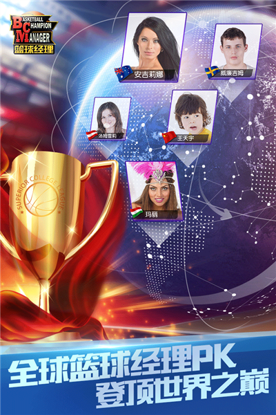 篮球经理手游v1.100.5 1