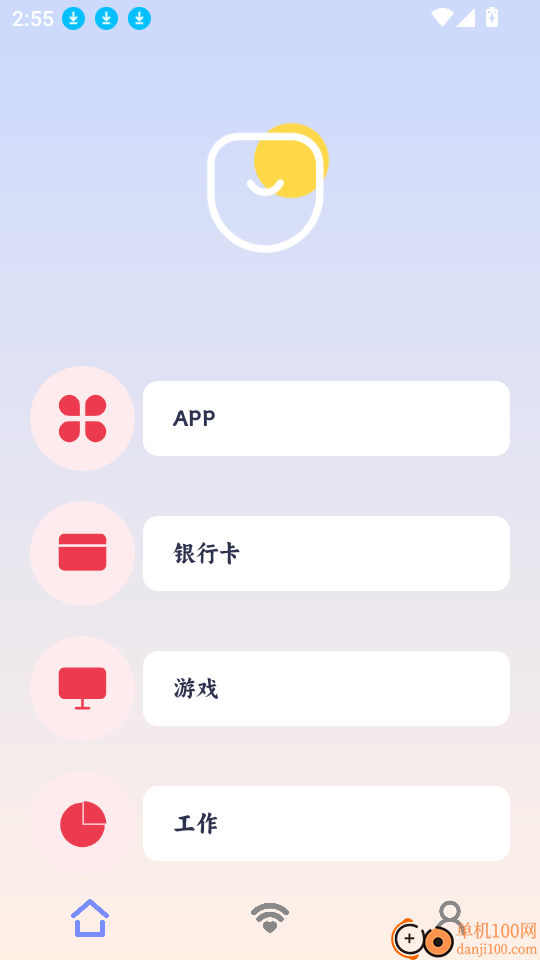 密码查看器手机版