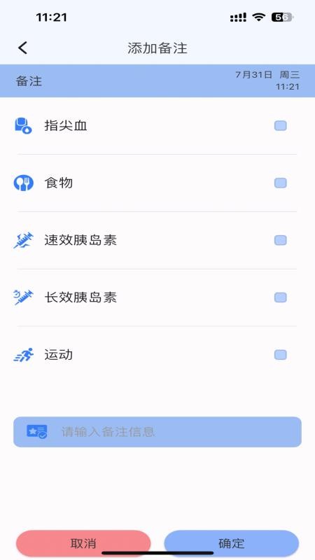 木芯CGM最新版v1.01.11(2)