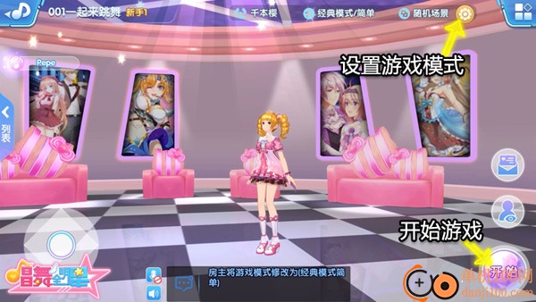 唱舞全明星手游华为版