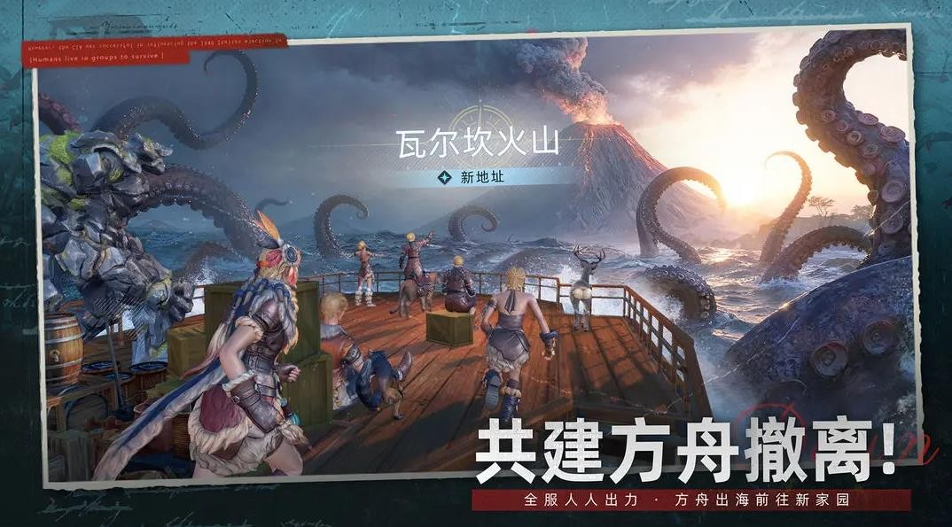 荒原曙光手游v1.0.2527 3