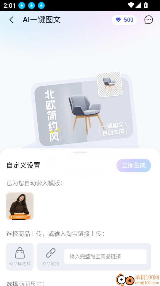 万相营造免费版