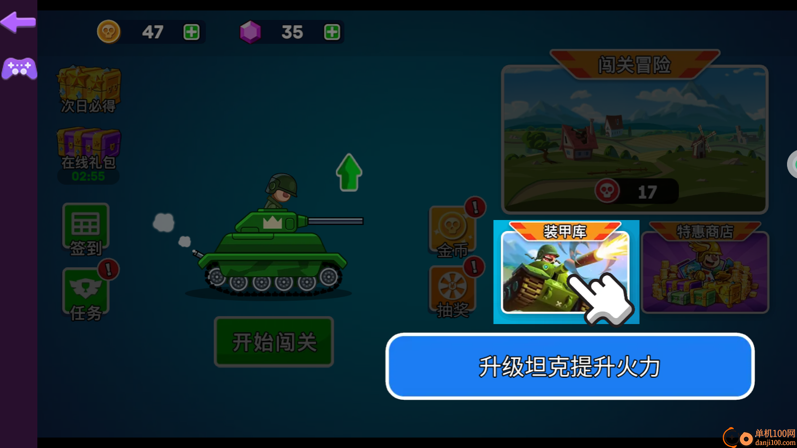 超新星坦克无敌闯关小米版