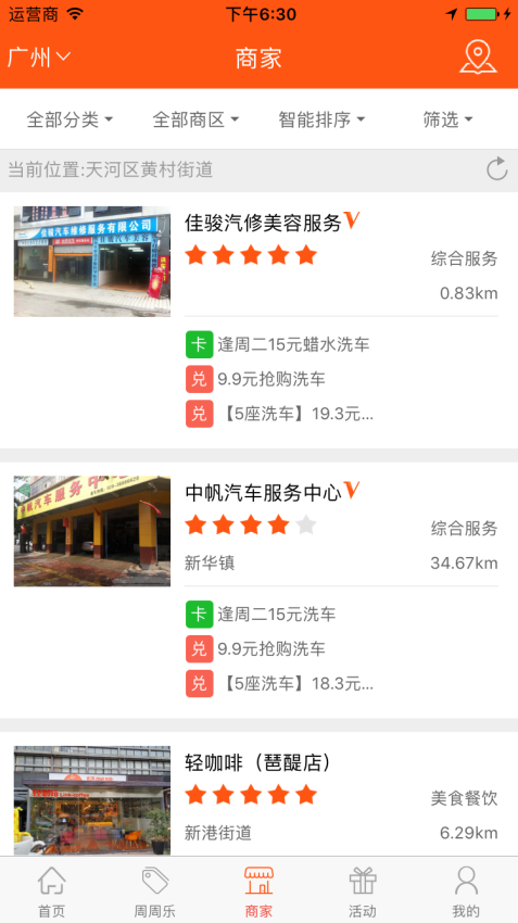 奇龙网官方版v4.1.4(2)