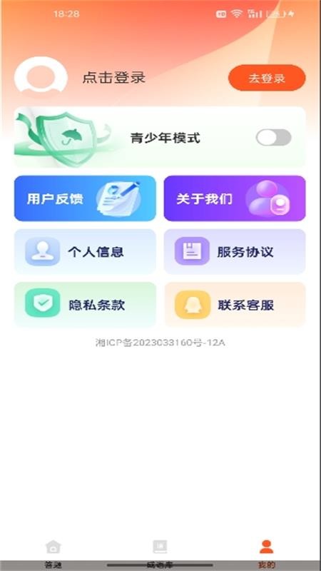 天天成语赚钱官网版v1.0.2(3)