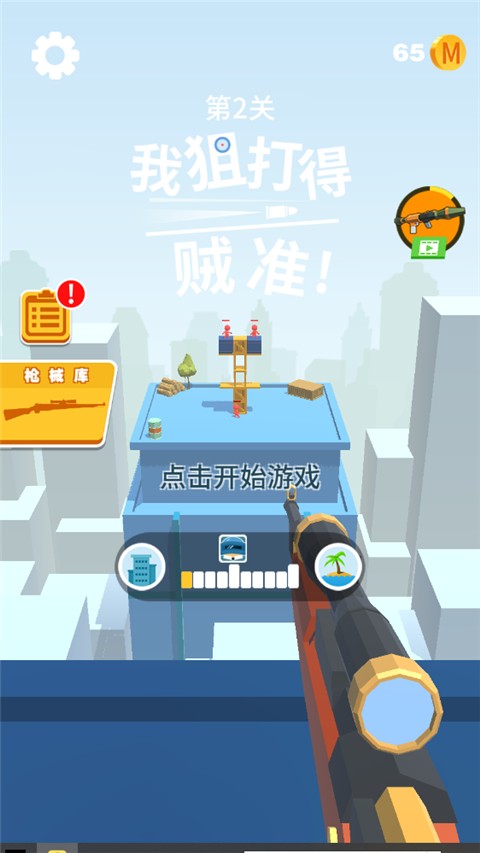 我狙打得贼准游戏(Pocket Sniper)