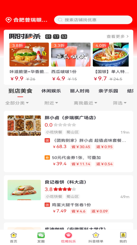 咸鱼APP官网版v1.1.0(3)