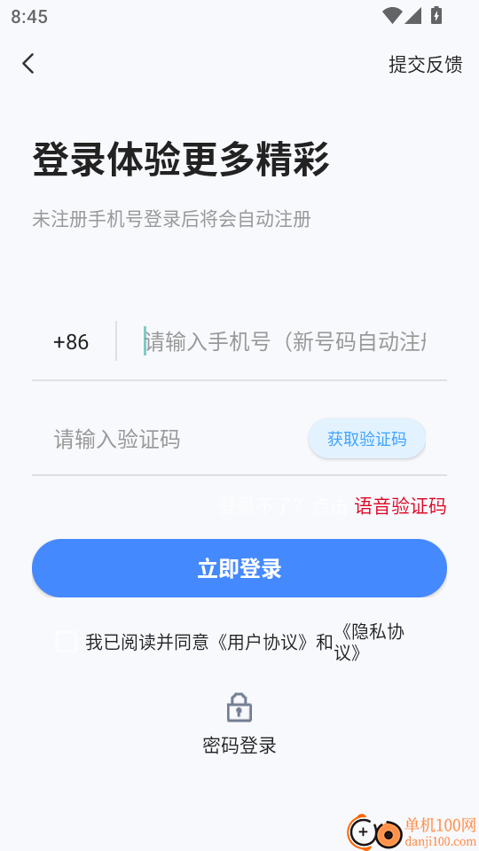 放心兼职手机版