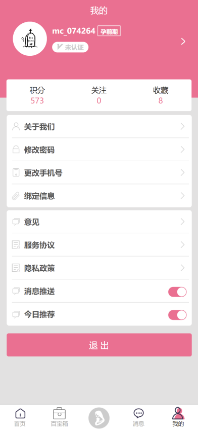 母子健康官网版v2.7.3 1