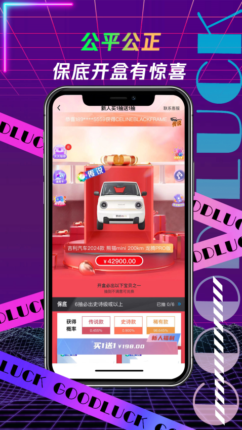 叮当盲盒官方网站v3.11.6.3(2)