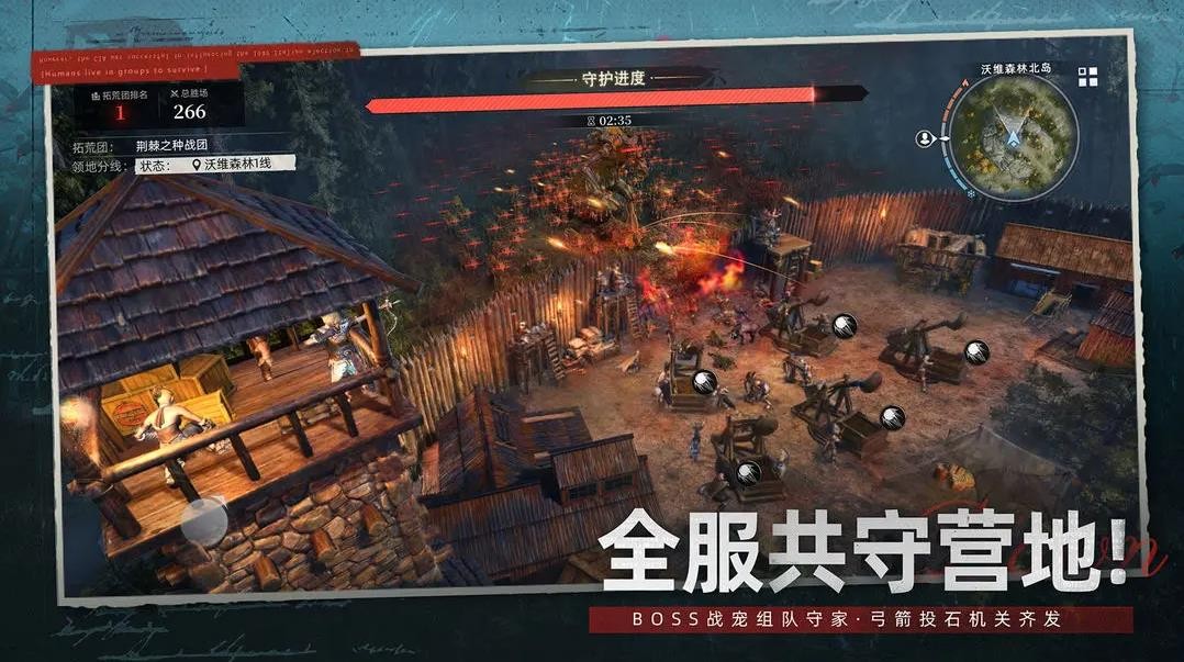 荒原曙光手游v1.0.2527 2