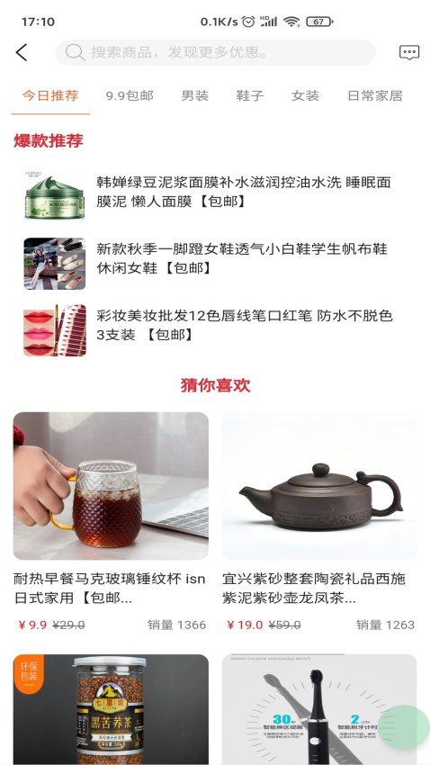 小礼盒客户端v1.0.55(1)