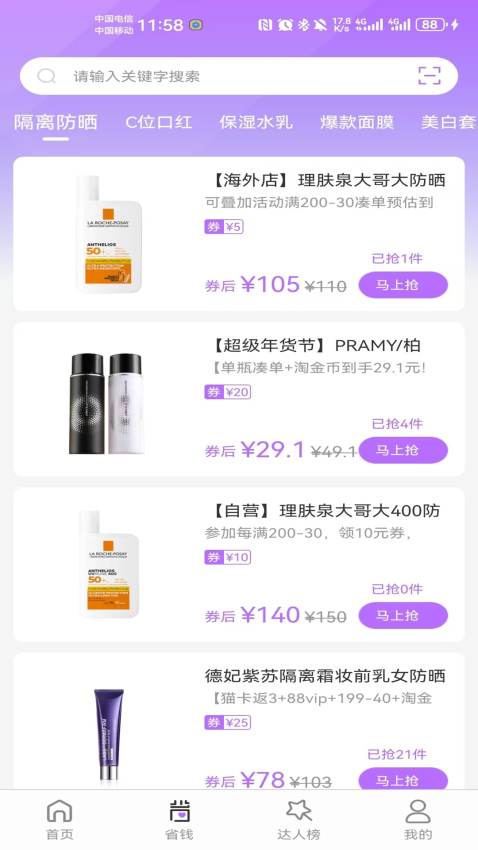 美丽之行官方版APPv1.0.2(3)