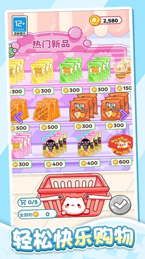 果冻山海经手游v1.0.2(3)