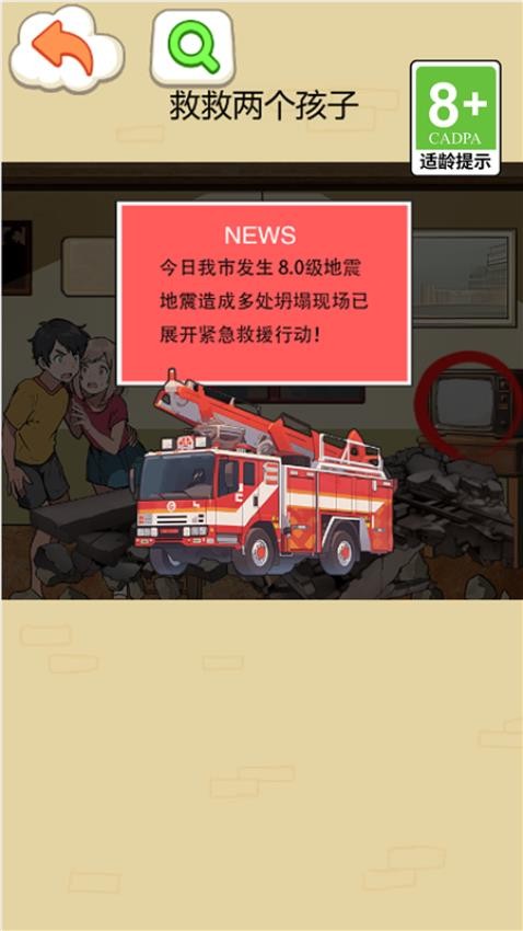 帮她逃跑游戏v1.0.1 2