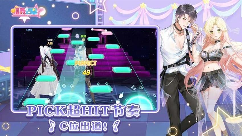 唱舞全明星手游华为版v2.12.4000 4