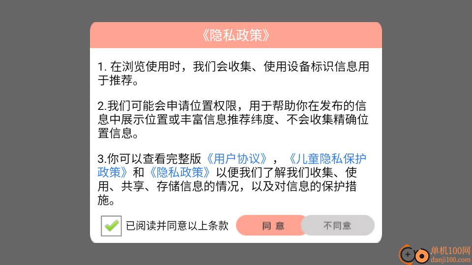 泡泡启蒙识字手机版