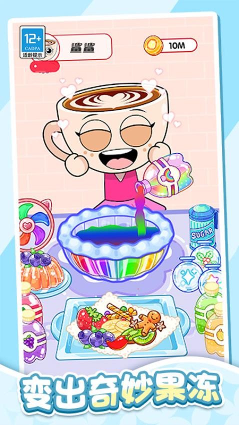 果冻山海经手游v1.0.2(1)