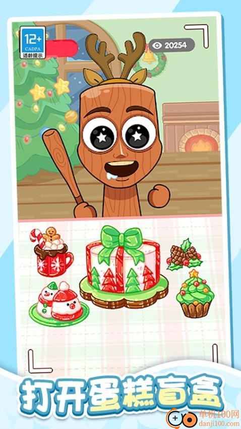 果冻山海经手游