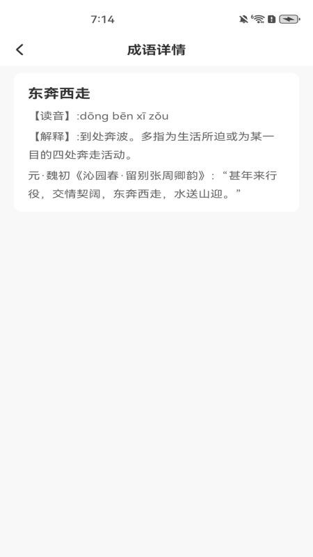 天天成语赚钱官网版v1.0.2(2)