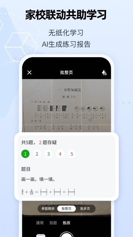 智启手机版v3.3.6(2)